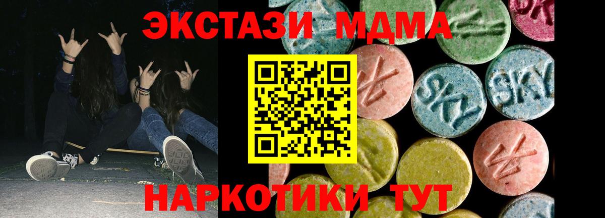 ЭКСТАЗИ таблы  Вход с VPN  Ecstasy Cube  ЭКСТАЗИ  Узловая 