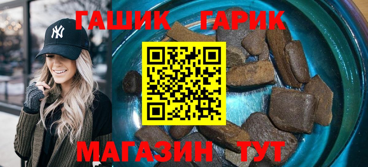 ГАШ Cannabis  купить   ГАШ  Узловая  ГАШ Cannabis  Вход с VPN 
