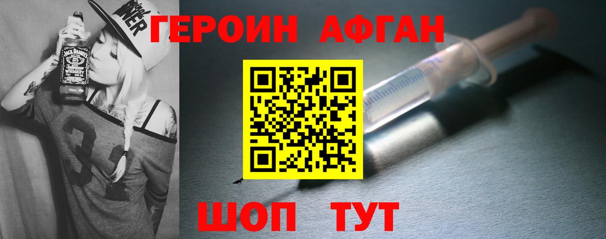 ГЕРОИН  Вход с VPN  Узловая  ГЕРОИН VHQ 
