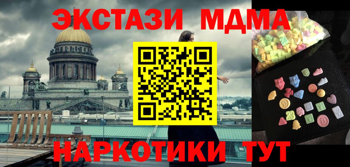 Узловая  МДМА кристаллы  Вход с VPN  MDMA кристаллы 